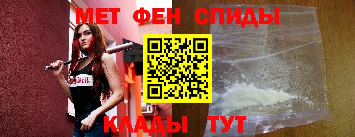 Амфетамин 97% Батайск