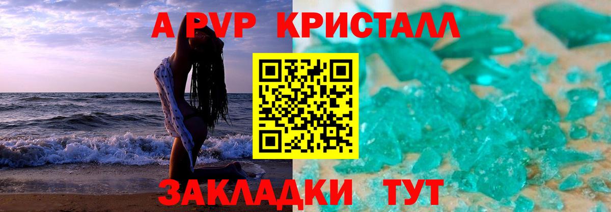 Alfa_PVP кристаллы  что такое наркотик  Батайск  Вход с VPN 