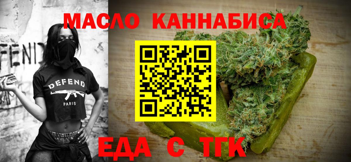 Canna-Cookies марихуана  Вход с VPN  Батайск 
