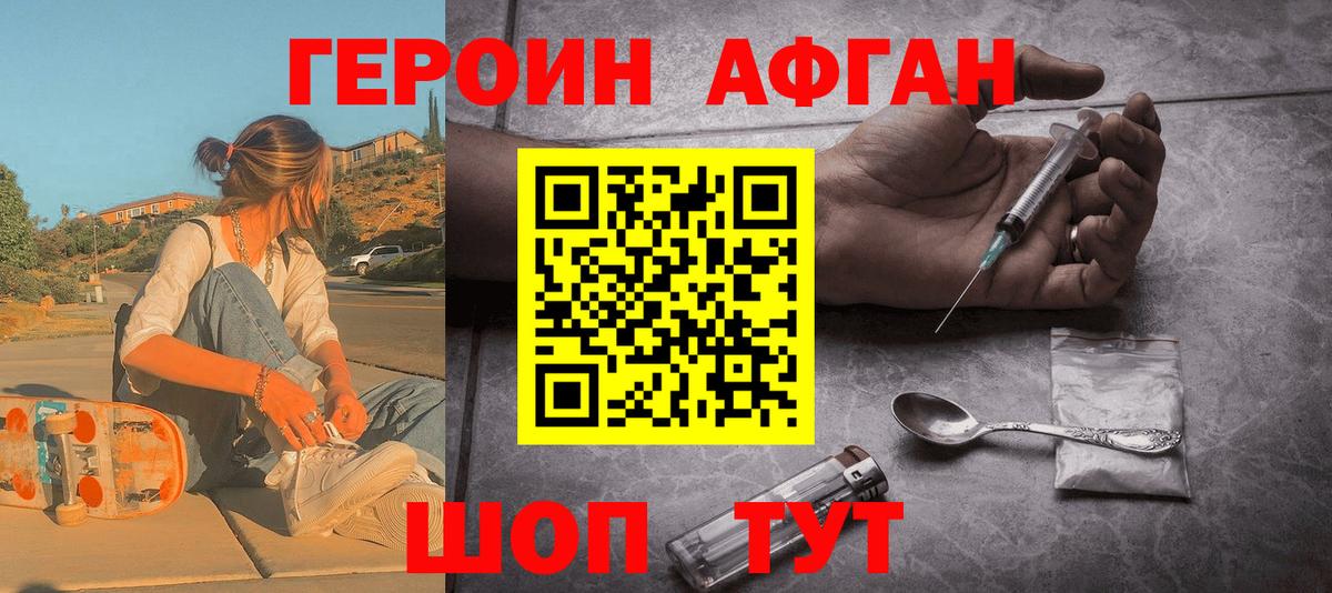 Батайск  Героин хмурый  Вход с VPN 