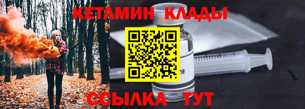 КЕТАМИН ketamine Батайск