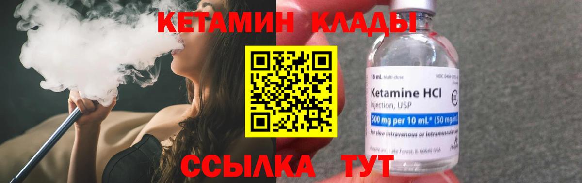 Батайск  Кетамин VHQ  Вход с VPN 