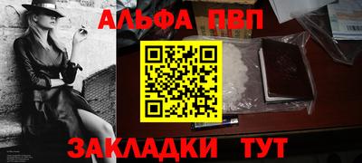 ALPHA-PVP Апшеронск