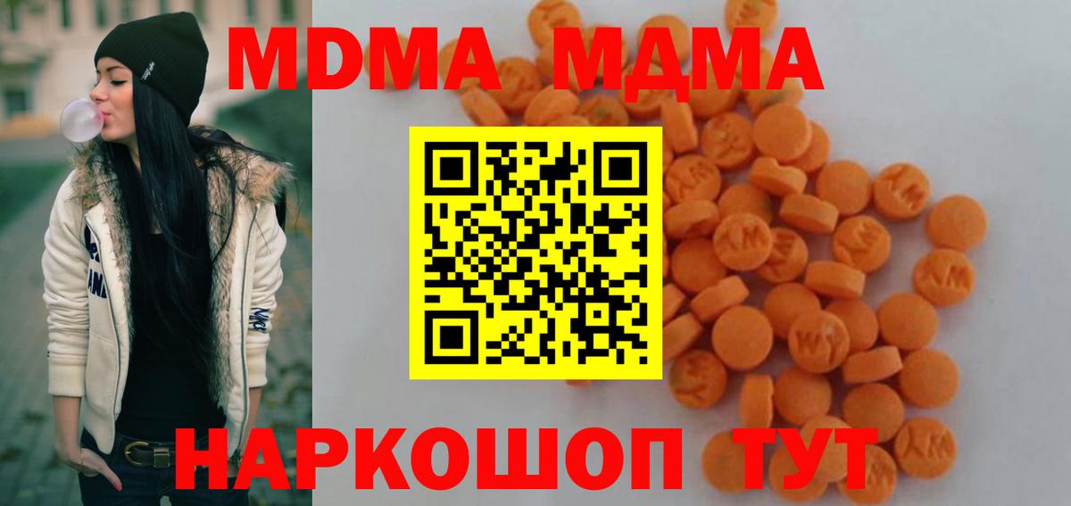 Батайск  MDMA VHQ  Вход с VPN  MDMA crystal 
